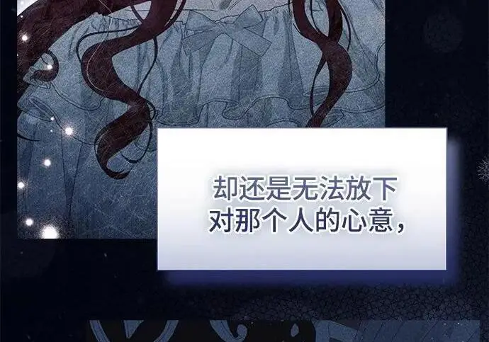 漫画《根本不是普通的穿书》之后的一些寻常故事 08话第127张图