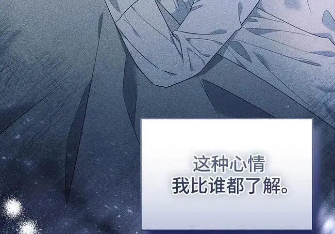 漫画《根本不是普通的穿书》之后的一些寻常故事 08话第132张图