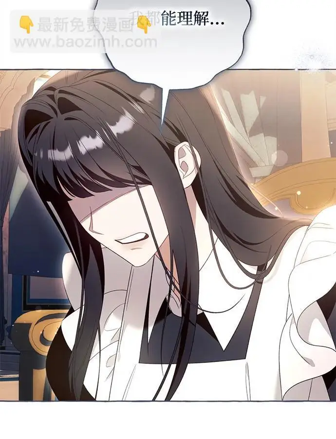 漫画《根本不是普通的穿书》之后的一些寻常故事 08话第134张图