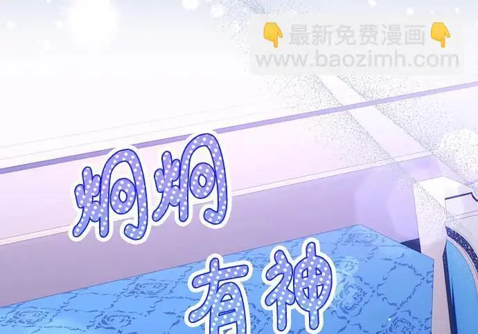 漫画《根本不是普通的穿书》之后的一些寻常故事 08话第143张图