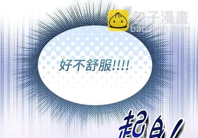 漫画《根本不是普通的穿书》之后的一些寻常故事 08话第148张图