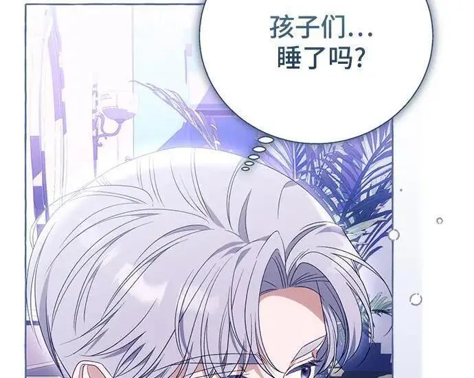 漫画《根本不是普通的穿书》之后的一些寻常故事 08话第151张图