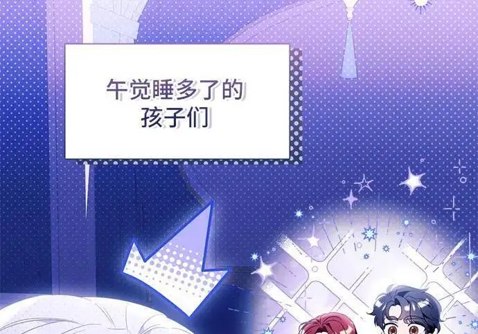 漫画《根本不是普通的穿书》之后的一些寻常故事 08话第154张图