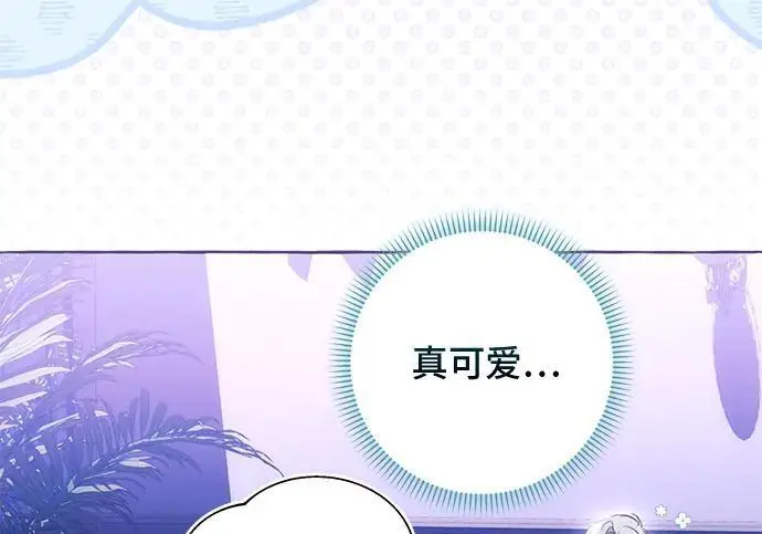 漫画《根本不是普通的穿书》之后的一些寻常故事 08话第156张图