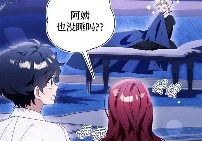 漫画《根本不是普通的穿书》之后的一些寻常故事 08话第157张图