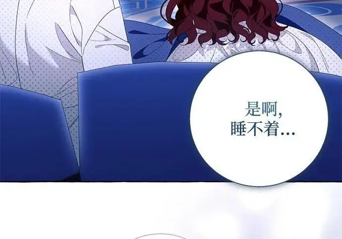 漫画《根本不是普通的穿书》之后的一些寻常故事 08话第158张图