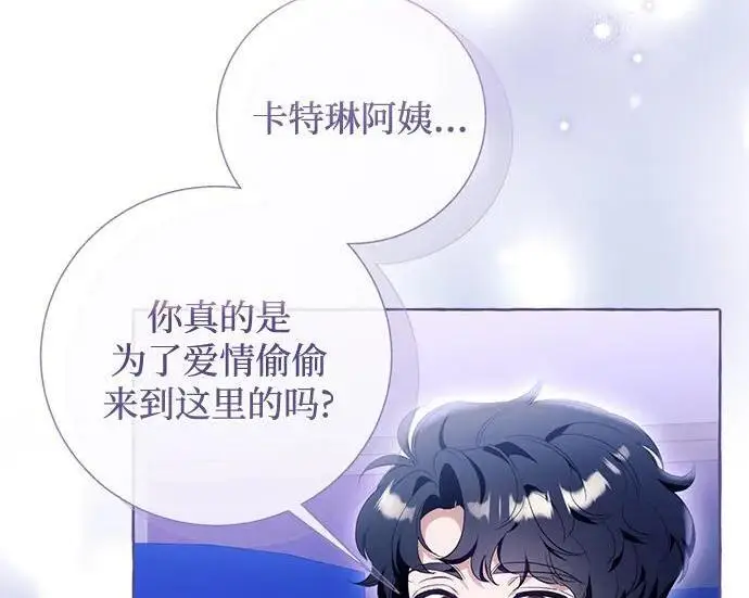 漫画《根本不是普通的穿书》之后的一些寻常故事 08话第159张图