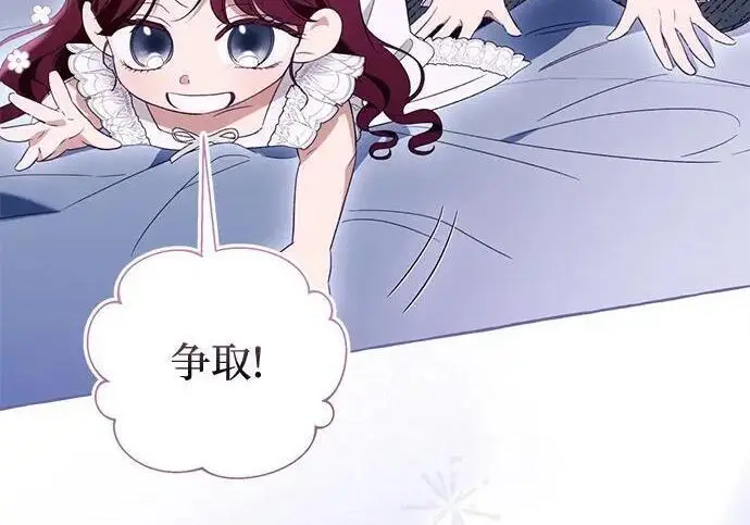 漫画《根本不是普通的穿书》之后的一些寻常故事 08话第166张图