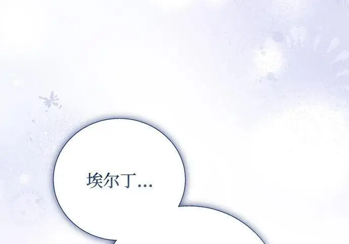 漫画《根本不是普通的穿书》之后的一些寻常故事 08话第173张图