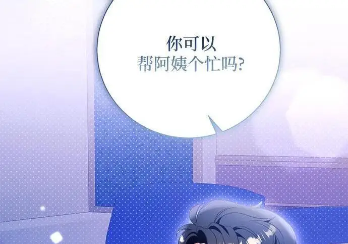 漫画《根本不是普通的穿书》之后的一些寻常故事 08话第174张图