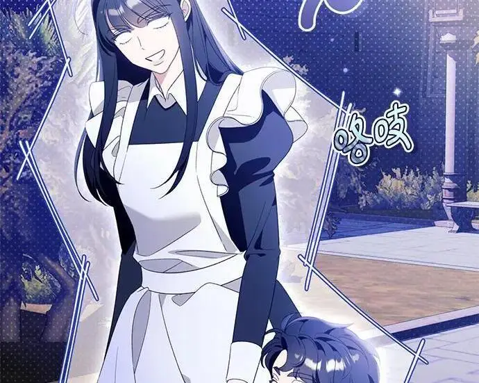 漫画《根本不是普通的穿书》之后的一些寻常故事 08话第184张图