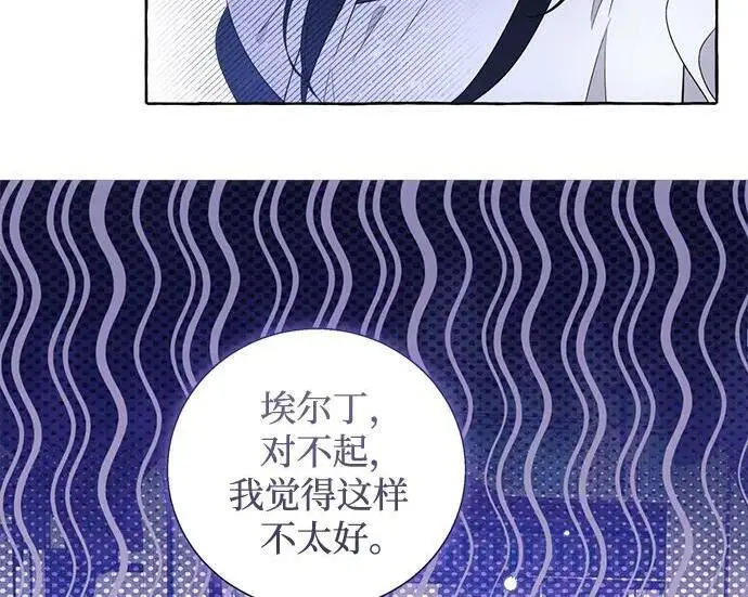 漫画《根本不是普通的穿书》之后的一些寻常故事 08话第188张图