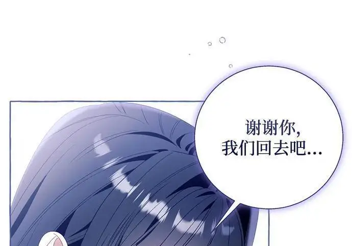 漫画《根本不是普通的穿书》之后的一些寻常故事 08话第190张图