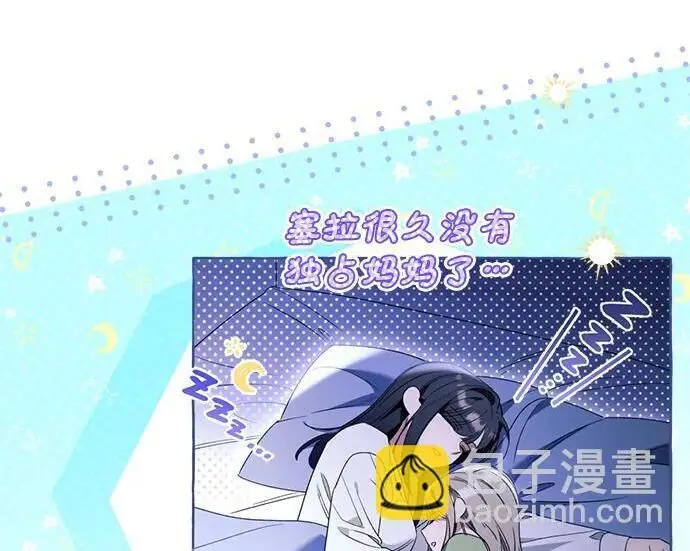 漫画《根本不是普通的穿书》之后的一些寻常故事 08话第197张图