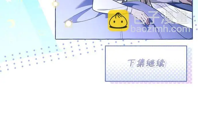 漫画《根本不是普通的穿书》之后的一些寻常故事 08话第198张图