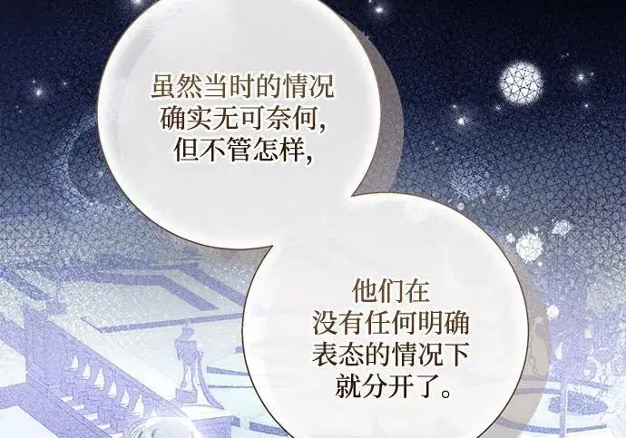漫画《根本不是普通的穿书》之后的一些寻常故事 08话第36张图