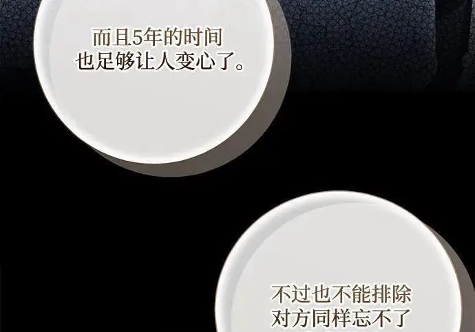 漫画《根本不是普通的穿书》之后的一些寻常故事 08话第40张图