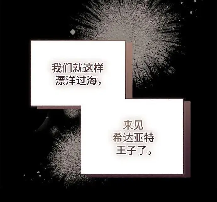 漫画《根本不是普通的穿书》之后的一些寻常故事 08话第50张图