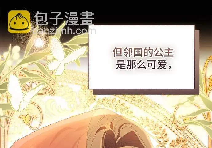 漫画《根本不是普通的穿书》之后的一些寻常故事 08话第51张图