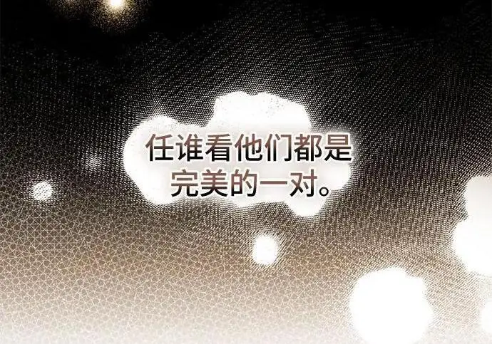 漫画《根本不是普通的穿书》之后的一些寻常故事 08话第56张图