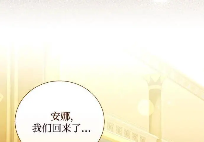 漫画《根本不是普通的穿书》之后的一些寻常故事 08话第57张图