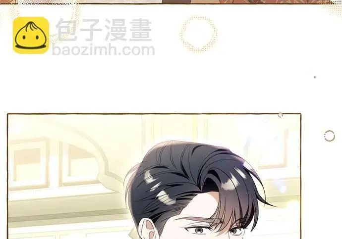 漫画《根本不是普通的穿书》之后的一些寻常故事 08话第6张图