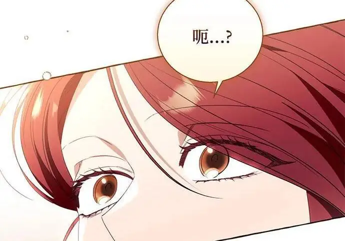 漫画《根本不是普通的穿书》之后的一些寻常故事 08话第60张图