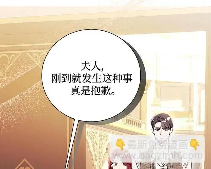 漫画《根本不是普通的穿书》之后的一些寻常故事 08话第62张图