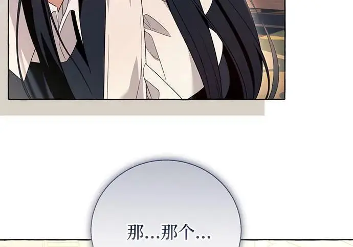 漫画《根本不是普通的穿书》之后的一些寻常故事 08话第70张图
