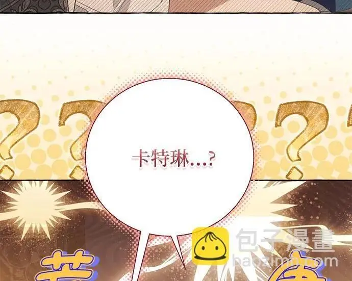 漫画《根本不是普通的穿书》之后的一些寻常故事 08话第73张图