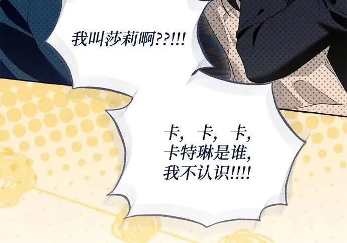 漫画《根本不是普通的穿书》之后的一些寻常故事 08话第76张图