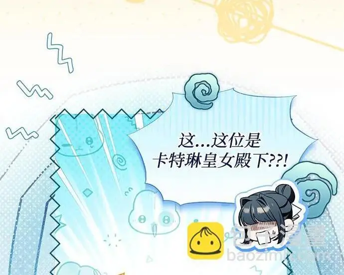 漫画《根本不是普通的穿书》之后的一些寻常故事 08话第77张图