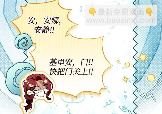 漫画《根本不是普通的穿书》之后的一些寻常故事 08话第78张图