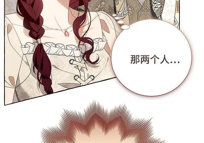 漫画《根本不是普通的穿书》之后的一些寻常故事 08话第8张图