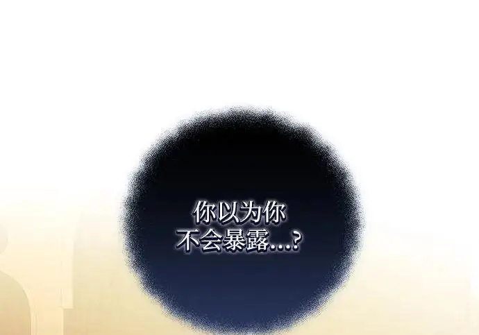漫画《根本不是普通的穿书》之后的一些寻常故事 08话第87张图