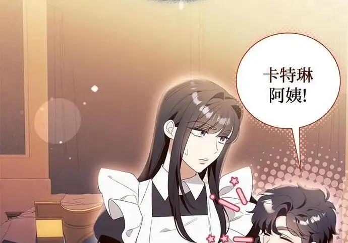 漫画《根本不是普通的穿书》之后的一些寻常故事 08话第88张图