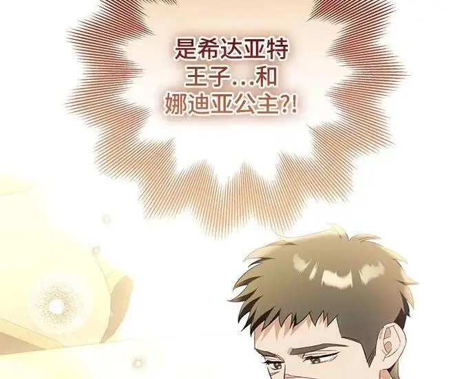漫画《根本不是普通的穿书》之后的一些寻常故事 08话第9张图