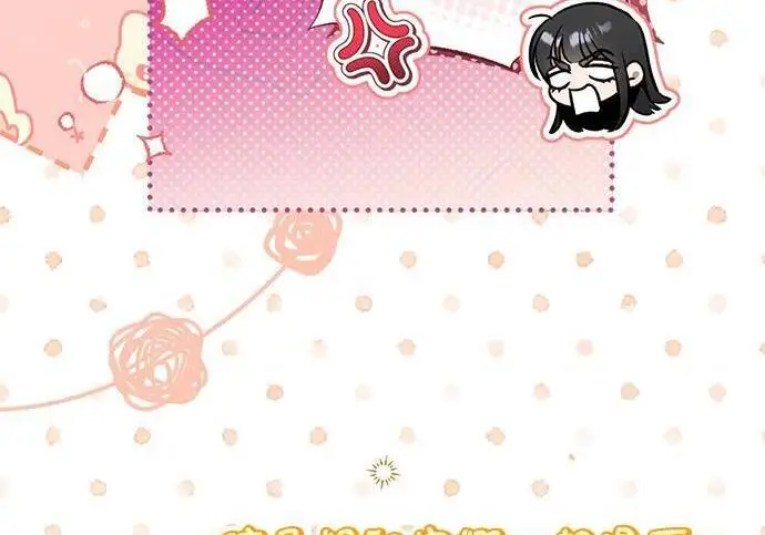漫画《根本不是普通的穿书》之后的一些寻常故事 08话第92张图
