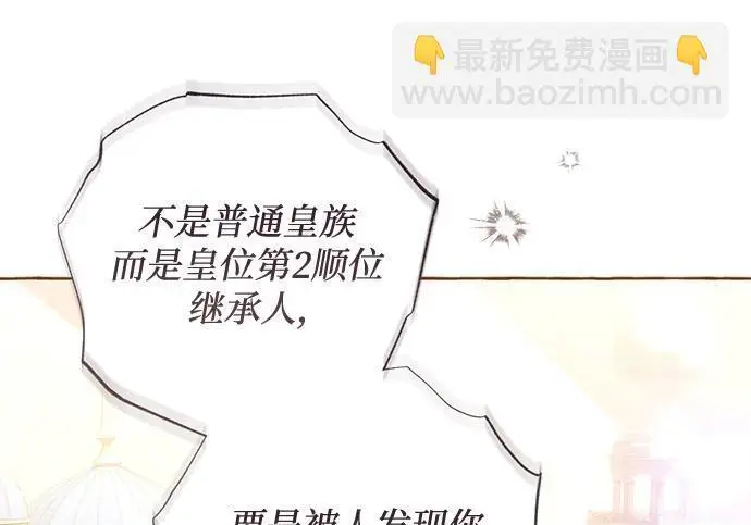 漫画《根本不是普通的穿书》之后的一些寻常故事 08话第98张图