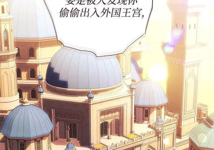 漫画《根本不是普通的穿书》之后的一些寻常故事 08话第99张图