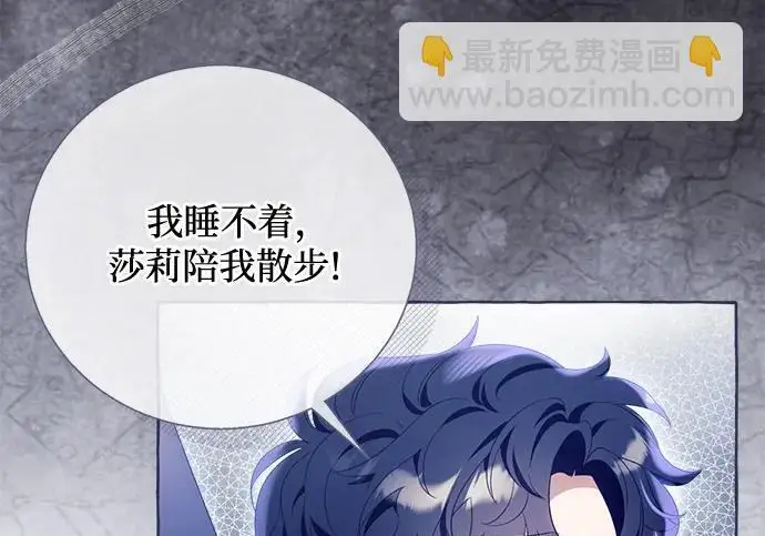 漫画《根本不是普通的穿书》之后的一些寻常故事 09话第106张图