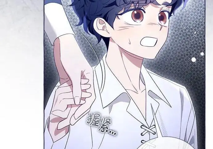 漫画《根本不是普通的穿书》之后的一些寻常故事 09话第107张图