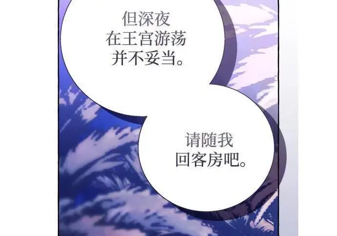 漫画《根本不是普通的穿书》之后的一些寻常故事 09话第113张图