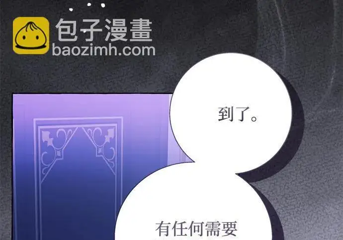 漫画《根本不是普通的穿书》之后的一些寻常故事 09话第119张图