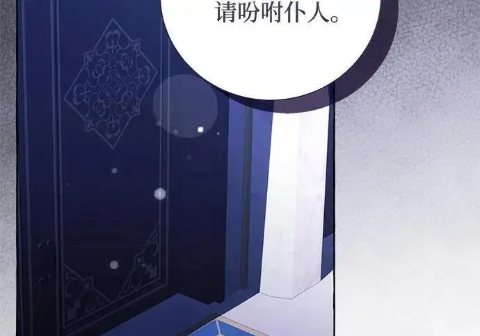 漫画《根本不是普通的穿书》之后的一些寻常故事 09话第120张图