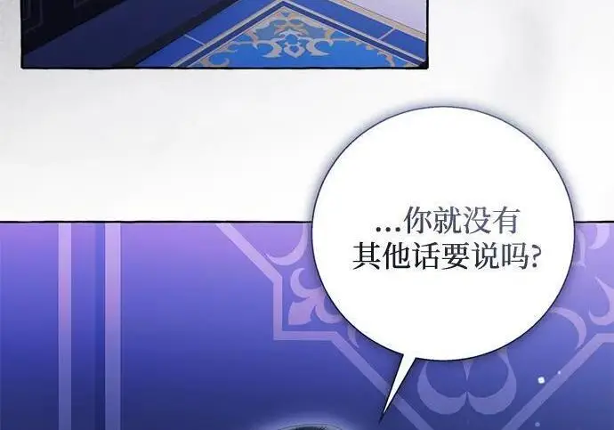 漫画《根本不是普通的穿书》之后的一些寻常故事 09话第121张图