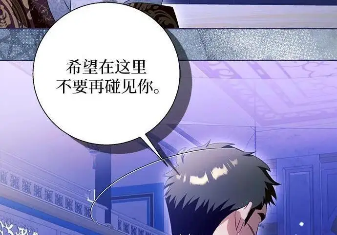 漫画《根本不是普通的穿书》之后的一些寻常故事 09话第126张图