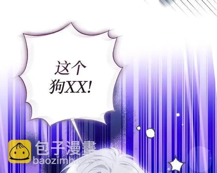 漫画《根本不是普通的穿书》之后的一些寻常故事 09话第135张图