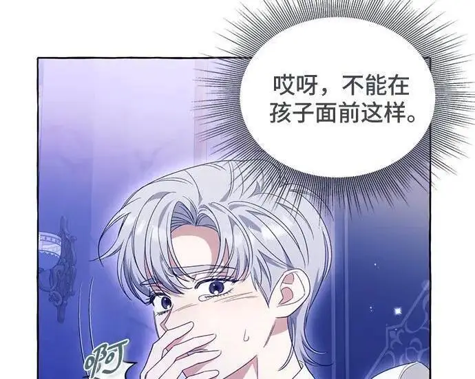 漫画《根本不是普通的穿书》之后的一些寻常故事 09话第139张图