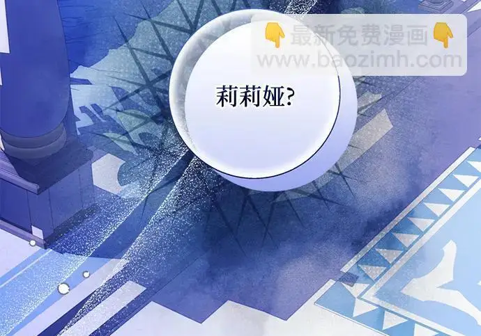 漫画《根本不是普通的穿书》之后的一些寻常故事 09话第145张图